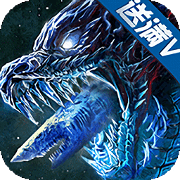 尸鲲屠龙传bt变态版